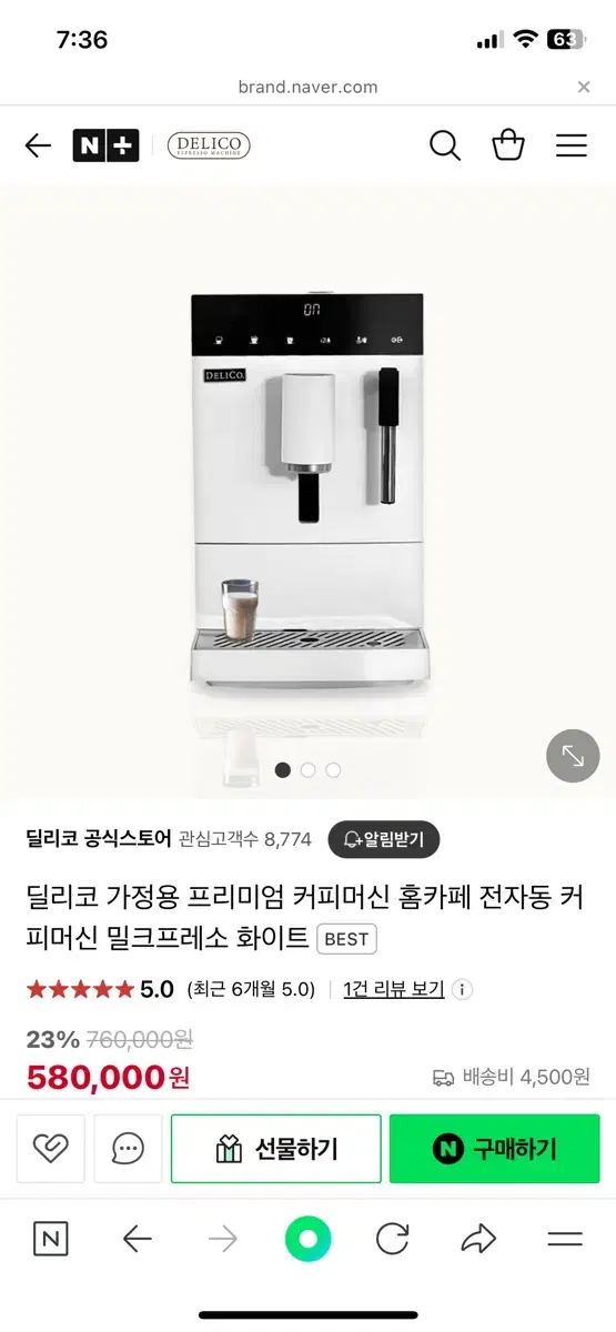 델리코 밀크프레소 자동커피머신 화이트 새상품